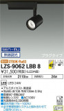 DAIKO ŵ ݥåȥ饤 LZS-9062LBB8þʾҲþ̿䡦ƥꥢΡڥ饤ȥ