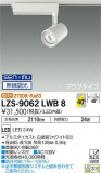 DAIKO ŵ ݥåȥ饤 LZS-9062LWB8þʾҲþ̿䡦ƥꥢΡڥ饤ȥ