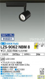 DAIKO ŵ ݥåȥ饤 LZS-9062NBM8þʾҲþ̿䡦ƥꥢΡڥ饤ȥ