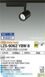 DAIKO ŵ ݥåȥ饤 LZS-9062YBW8þʾҲþ̿䡦ƥꥢΡڥ饤ȥ