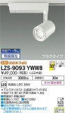 DAIKO ŵ ݥåȥ饤 LZS-9093YWW8þʾҲþ̿䡦ƥꥢΡڥ饤ȥ