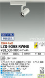 DAIKO ŵ ݥåȥ饤 LZS-9098RWN8þʾҲþ̿䡦ƥꥢΡڥ饤ȥ