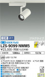 DAIKO ŵ ݥåȥ饤 LZS-9099NWM5þʾҲþ̿䡦ƥꥢΡڥ饤ȥ