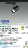 DAIKO ŵ ݥåȥ饤 LZS-9100ABM8þʾҲþ̿䡦ƥꥢΡڥ饤ȥ