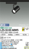 DAIKO ŵ ݥåȥ饤 LZS-9100ABW5þʾҲþ̿䡦ƥꥢΡڥ饤ȥ
