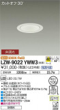 DAIKO ŵ ȥɥ饤 LZW-9022YWW3þʾҲþ̿䡦ƥꥢΡڥ饤ȥ