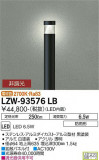 DAIKO ŵ ȥɥݡ LZW-93576LBþʾҲþ̿䡦ƥꥢΡڥ饤ȥ