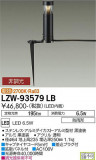 DAIKO ŵ ȥɥݡ LZW-93579LBþʾҲþ̿䡦ƥꥢΡڥ饤ȥ