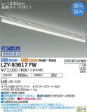 DAIKO ŵ Ĵ١饤 LZY-93617FWþʾҲþ̿䡦ƥꥢΡڥ饤ȥ