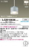 Panasonic ڥȥ饤 LGB10836þʾҲþ̿䡦ƥꥢΡڥ饤ȥ