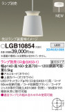 Panasonic ڥȥ饤 LGB10854þʾҲþ̿䡦ƥꥢΡڥ饤ȥ