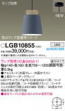 Panasonic ڥȥ饤 LGB10855þʾҲþ̿䡦ƥꥢΡڥ饤ȥ