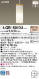 Panasonic ڥȥ饤 LGB15010UþʾҲþ̿䡦ƥꥢΡڥ饤ȥ