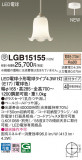 Panasonic ڥȥ饤 LGB15155þʾҲþ̿䡦ƥꥢΡڥ饤ȥ