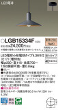 Panasonic ڥȥ饤 LGB15334FþʾҲþ̿䡦ƥꥢΡڥ饤ȥ