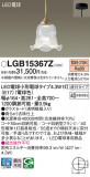 Panasonic ڥȥ饤 LGB15367ZþʾҲþ̿䡦ƥꥢΡڥ饤ȥ