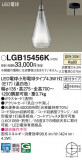 Panasonic ڥȥ饤 LGB15456KþʾҲþ̿䡦ƥꥢΡڥ饤ȥ