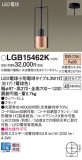 Panasonic ڥȥ饤 LGB15462KþʾҲþ̿䡦ƥꥢΡڥ饤ȥ
