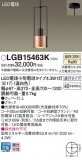 Panasonic ڥȥ饤 LGB15463KþʾҲþ̿䡦ƥꥢΡڥ饤ȥ