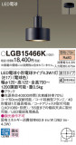 Panasonic ڥȥ饤 LGB15466KþʾҲþ̿䡦ƥꥢΡڥ饤ȥ