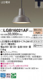 Panasonic ڥȥ饤 LGB16021AFþʾҲþ̿䡦ƥꥢΡڥ饤ȥ