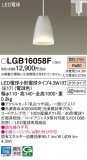 Panasonic ڥȥ饤 LGB16058FþʾҲþ̿䡦ƥꥢΡڥ饤ȥ