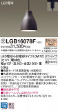 Panasonic ڥȥ饤 LGB16078FþʾҲþ̿䡦ƥꥢΡڥ饤ȥ