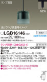Panasonic ڥȥ饤 LGB16146þʾҲþ̿䡦ƥꥢΡڥ饤ȥ