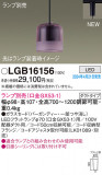 Panasonic ڥȥ饤 LGB16156þʾҲþ̿䡦ƥꥢΡڥ饤ȥ
