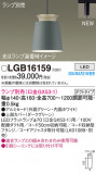 Panasonic ڥȥ饤 LGB16159þʾҲþ̿䡦ƥꥢΡڥ饤ȥ