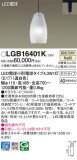 Panasonic ڥȥ饤 LGB16401KþʾҲþ̿䡦ƥꥢΡڥ饤ȥ