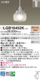 Panasonic ڥȥ饤 LGB16452KþʾҲþ̿䡦ƥꥢΡڥ饤ȥ