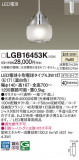 Panasonic ڥȥ饤 LGB16453KþʾҲþ̿䡦ƥꥢΡڥ饤ȥ