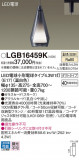 Panasonic ڥȥ饤 LGB16459KþʾҲþ̿䡦ƥꥢΡڥ饤ȥ