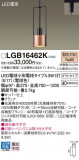 Panasonic ڥȥ饤 LGB16462KþʾҲþ̿䡦ƥꥢΡڥ饤ȥ