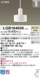 Panasonic ڥȥ饤 LGB16465KþʾҲþ̿䡦ƥꥢΡڥ饤ȥ