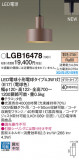 Panasonic ڥȥ饤 LGB16478þʾҲþ̿䡦ƥꥢΡڥ饤ȥ