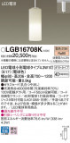 Panasonic ڥȥ饤 LGB16708KþʾҲþ̿䡦ƥꥢΡڥ饤ȥ