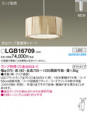 Panasonic ڥȥ饤 LGB16709þʾҲþ̿䡦ƥꥢΡڥ饤ȥ
