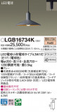 Panasonic ڥȥ饤 LGB16734KþʾҲþ̿䡦ƥꥢΡڥ饤ȥ