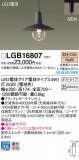 Panasonic ڥȥ饤 LGB16807þʾҲþ̿䡦ƥꥢΡڥ饤ȥ