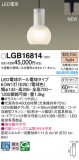 Panasonic ڥȥ饤 LGB16814þʾҲþ̿䡦ƥꥢΡڥ饤ȥ