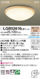 Panasonic 󥰥饤 LGB52616LE1þʾҲþ̿䡦ƥꥢΡڥ饤ȥ