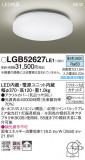 Panasonic 󥰥饤 LGB52627LE1þʾҲþ̿䡦ƥꥢΡڥ饤ȥ