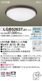 Panasonic 󥰥饤 LGB52637LE1þʾҲþ̿䡦ƥꥢΡڥ饤ȥ