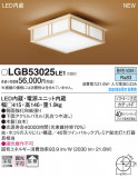 Panasonic 󥰥饤 LGB53025LE1þʾҲþ̿䡦ƥꥢΡڥ饤ȥ