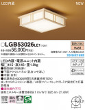 Panasonic 󥰥饤 LGB53026LE1þʾҲþ̿䡦ƥꥢΡڥ饤ȥ