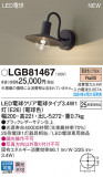 Panasonic ֥饱å LGB81467þʾҲþ̿䡦ƥꥢΡڥ饤ȥ