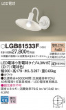 Panasonic ֥饱å LGB81533FþʾҲþ̿䡦ƥꥢΡڥ饤ȥ