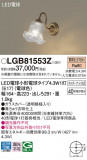 Panasonic ֥饱å LGB81553ZþʾҲþ̿䡦ƥꥢΡڥ饤ȥ